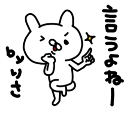 Risachan sticker #14390010