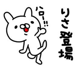 Risachan sticker #14390011