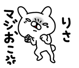 Risachan sticker #14390013