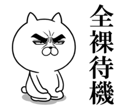 Attractive eye's cat vol.9 sticker #14390715