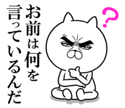 Attractive eye's cat vol.9 sticker #14390723