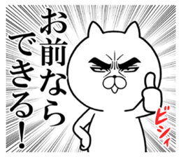 Attractive eye's cat vol.9 sticker #14390736