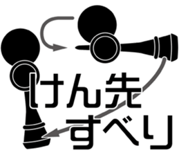 Kendama Sticker sticker #14390886