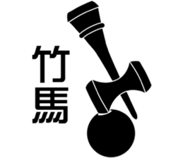 Kendama Sticker sticker #14390890