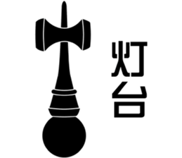 Kendama Sticker sticker #14390891