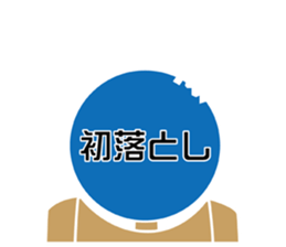 Kendama Sticker sticker #14390909