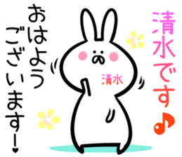 Shimizu/Kiyomizu Sticker! sticker #14391007