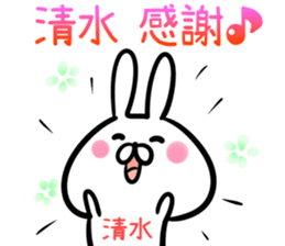 Shimizu/Kiyomizu Sticker! sticker #14391014