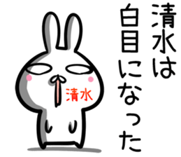 Shimizu/Kiyomizu Sticker! sticker #14391015