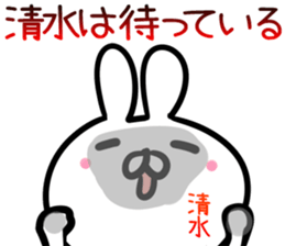 Shimizu/Kiyomizu Sticker! sticker #14391017