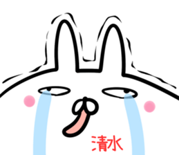 Shimizu/Kiyomizu Sticker! sticker #14391019