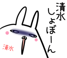 Shimizu/Kiyomizu Sticker! sticker #14391021