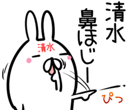 Shimizu/Kiyomizu Sticker! sticker #14391024