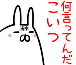 Shimizu/Kiyomizu Sticker! sticker #14391025