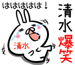 Shimizu/Kiyomizu Sticker! sticker #14391029