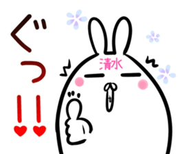 Shimizu/Kiyomizu Sticker! sticker #14391035