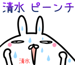 Shimizu/Kiyomizu Sticker! sticker #14391037