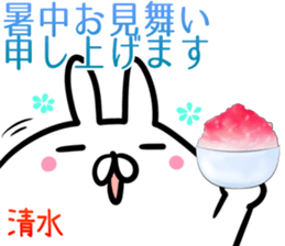 Shimizu/Kiyomizu Sticker! sticker #14391041