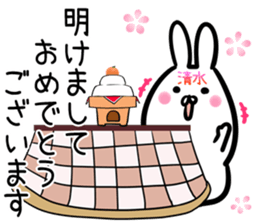 Shimizu/Kiyomizu Sticker! sticker #14391045