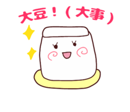 Present Stickers["ORETAHI" TOFU Group] sticker #14391126