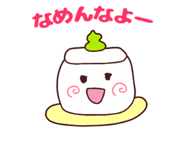 Present Stickers["ORETAHI" TOFU Group] sticker #14391128