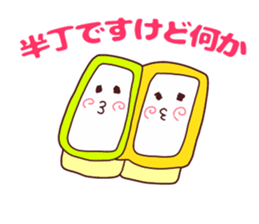 Present Stickers["ORETAHI" TOFU Group] sticker #14391149