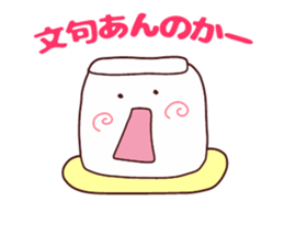 Present Stickers["ORETAHI" TOFU Group] sticker #14391151