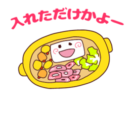Present Stickers["ORETAHI" TOFU Group] sticker #14391154