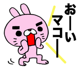 Exclusive Sticker to send to Mako. sticker #14391166