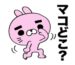 Exclusive Sticker to send to Mako. sticker #14391167