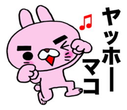 Exclusive Sticker to send to Mako. sticker #14391168