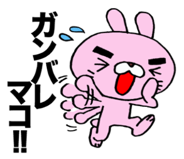 Exclusive Sticker to send to Mako. sticker #14391171