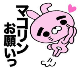 Exclusive Sticker to send to Mako. sticker #14391173