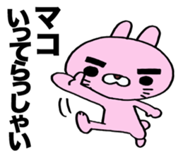 Exclusive Sticker to send to Mako. sticker #14391174