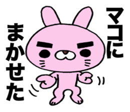 Exclusive Sticker to send to Mako. sticker #14391175