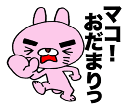 Exclusive Sticker to send to Mako. sticker #14391176