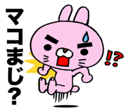 Exclusive Sticker to send to Mako. sticker #14391177