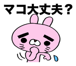 Exclusive Sticker to send to Mako. sticker #14391179