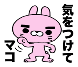 Exclusive Sticker to send to Mako. sticker #14391180