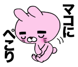 Exclusive Sticker to send to Mako. sticker #14391181