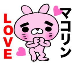 Exclusive Sticker to send to Mako. sticker #14391190