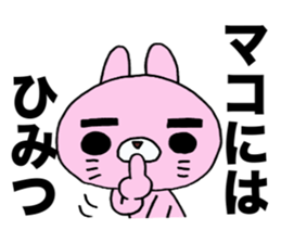 Exclusive Sticker to send to Mako. sticker #14391194