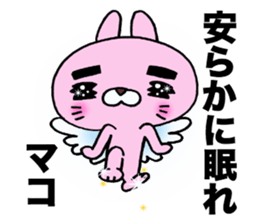 Exclusive Sticker to send to Mako. sticker #14391196