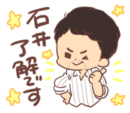 ISHII sticker! sticker #14391534