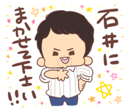 ISHII sticker! sticker #14391535