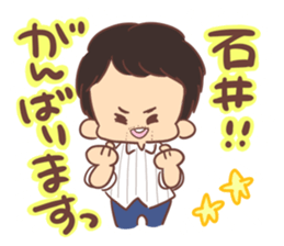 ISHII sticker! sticker #14391538