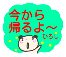 name sticker hiroshi sticker #14391727