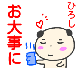 name sticker hiroshi sticker #14391731