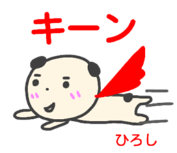 name sticker hiroshi sticker #14391732