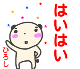 name sticker hiroshi sticker #14391733